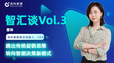 中国汽车报专访 | mile米乐集团联合创始人、CEO董琳：跳出传统促销思维，转向智能决策新模式